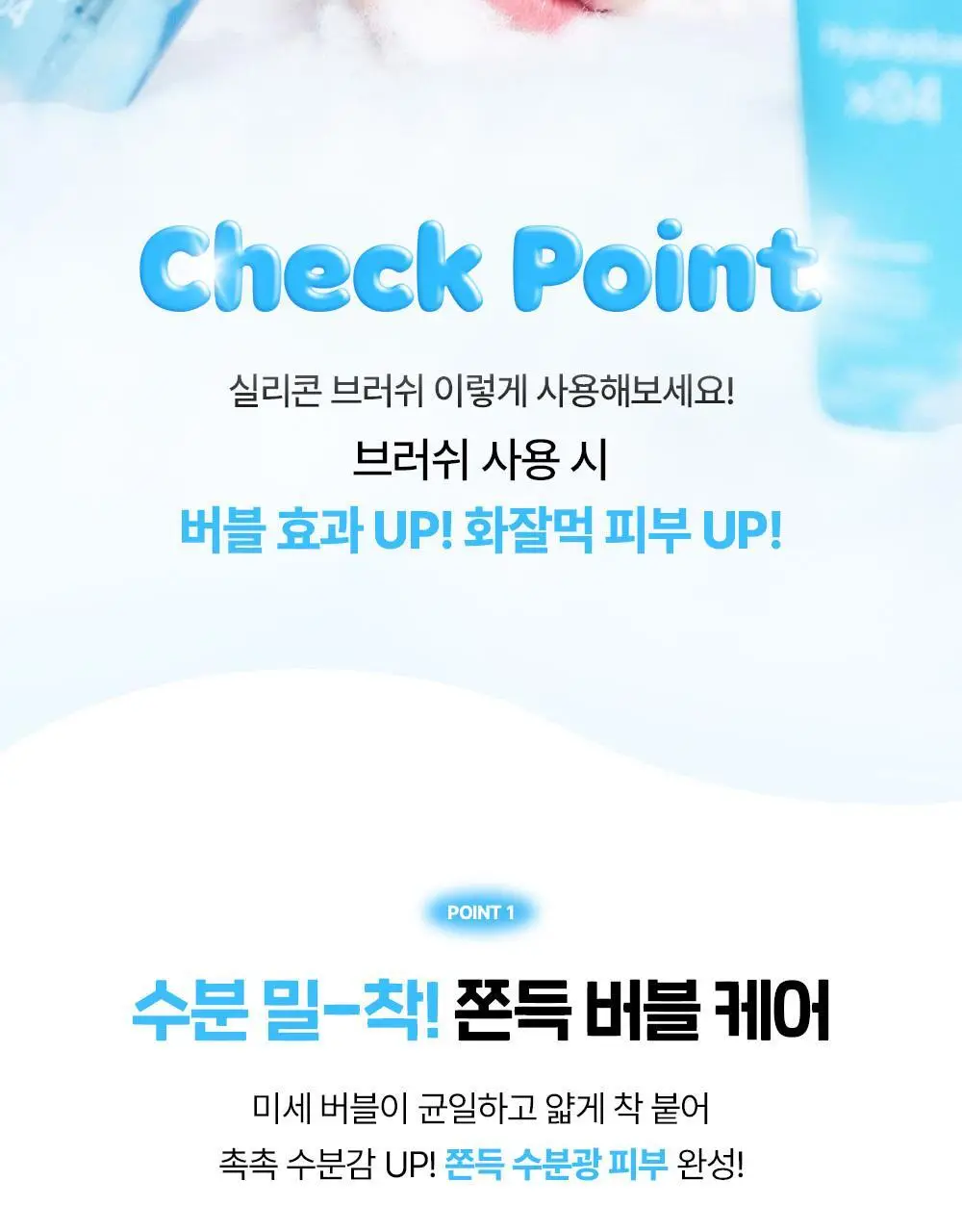 [품절대란/수부지 화잘먹 세럼] 믹순 히알레배 포어 버블 세럼 70ml 상세페이지 2